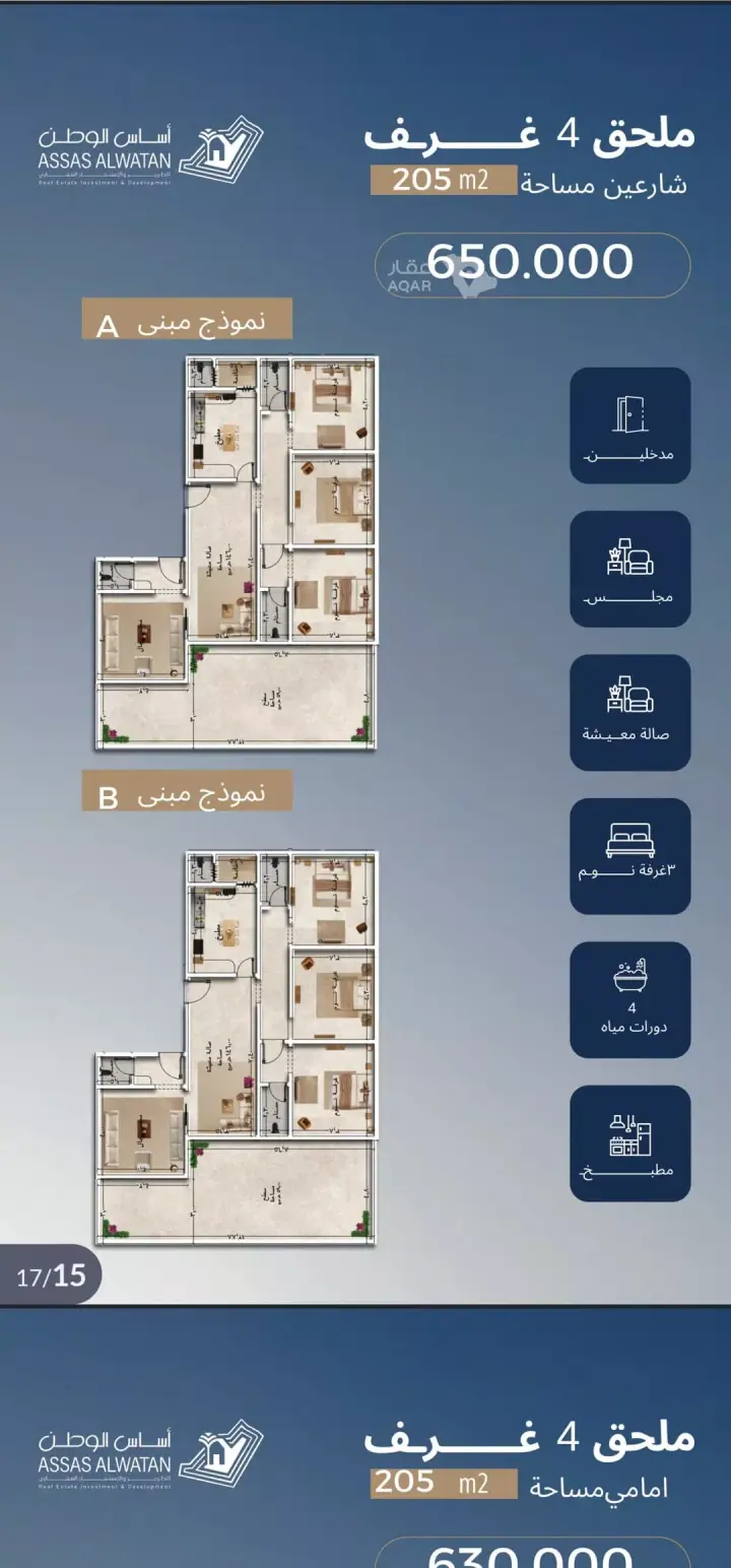 2 bedroom apartment in Abhur North, Jeddah 13