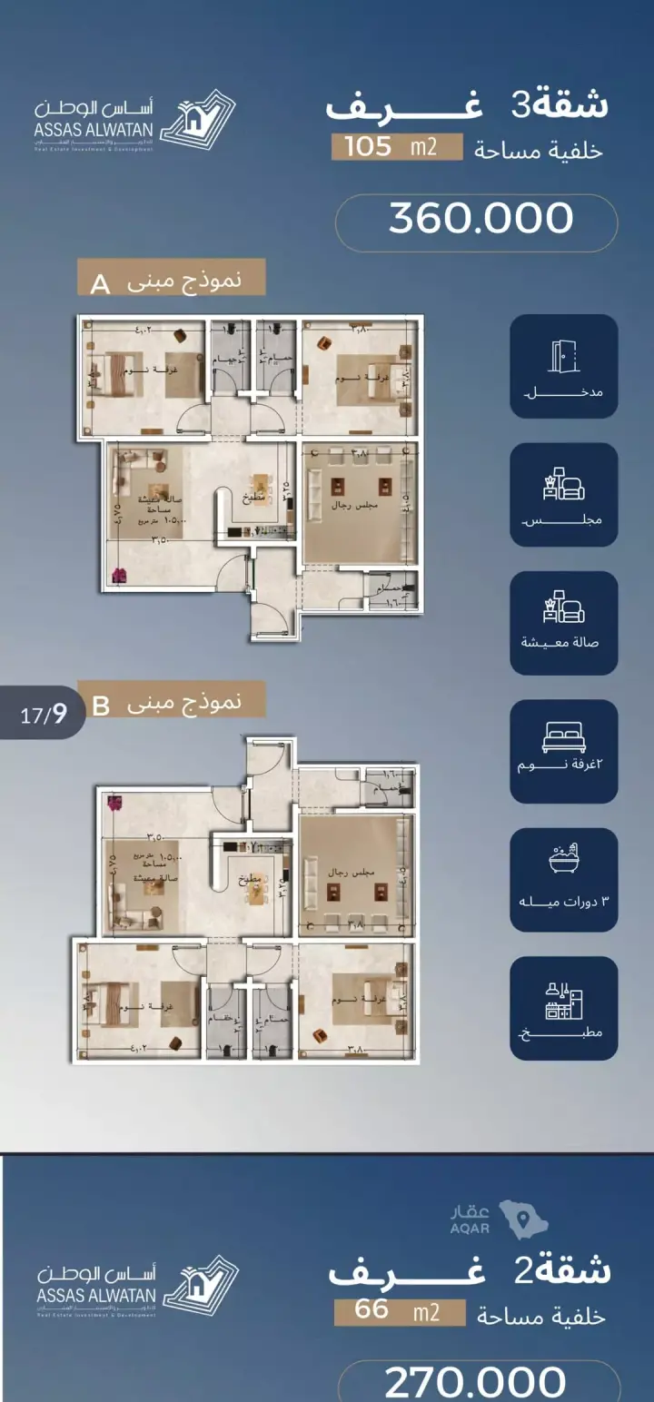 2 bedroom apartment in Abhur North, Jeddah 7