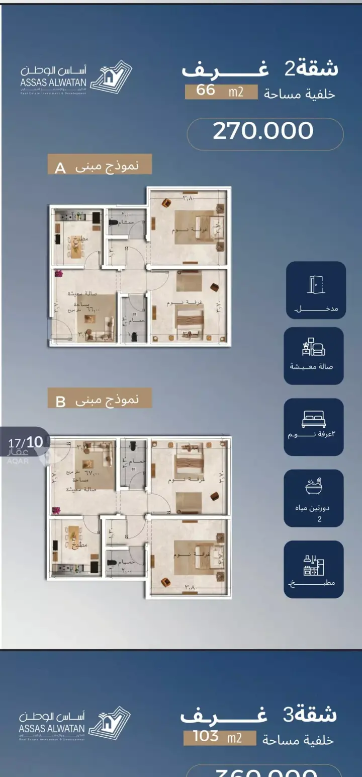 2 bedroom apartment in Abhur North, Jeddah 14
