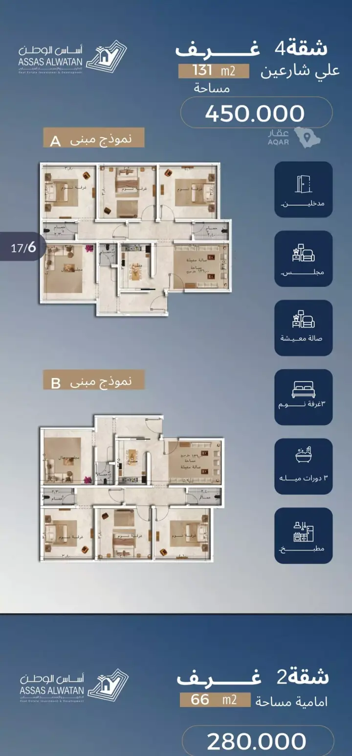 2 bedroom apartment in Abhur North, Jeddah 9