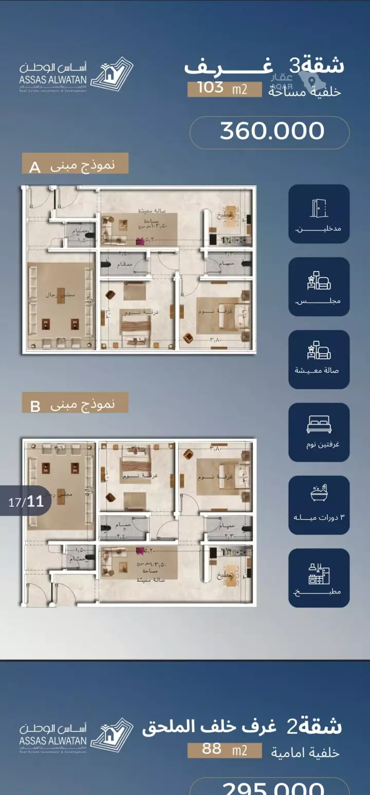 2 bedroom apartment in Abhur North, Jeddah 6