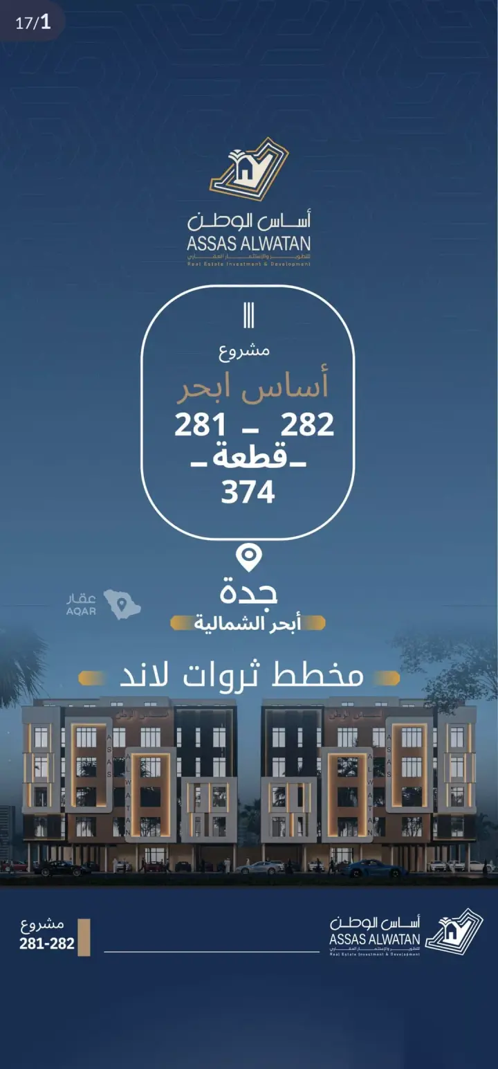 2 bedroom apartment in Abhur North, Jeddah