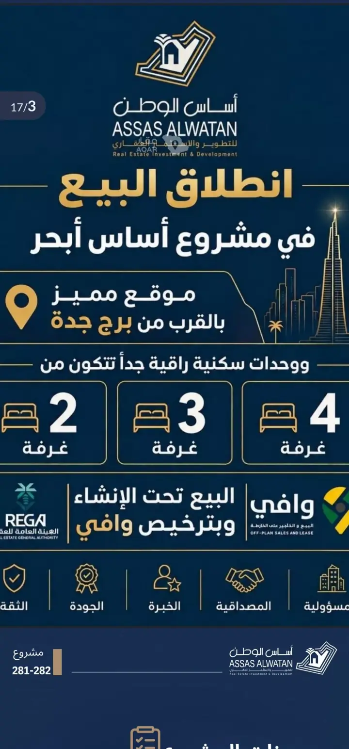 2 bedroom apartment in Abhur North, Jeddah 2