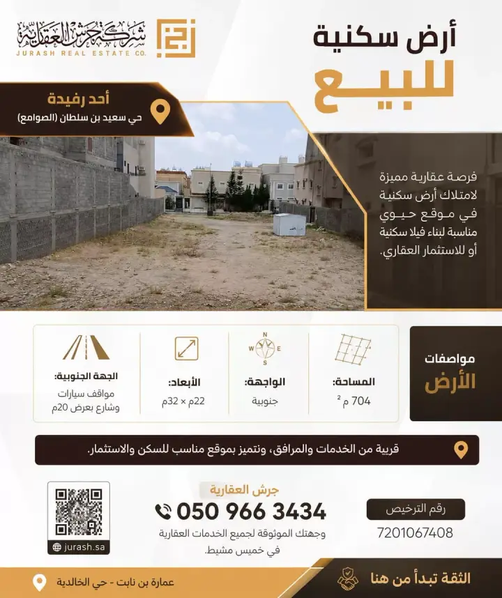 عقار 19 غرف في القافلة، خميس مشيط
