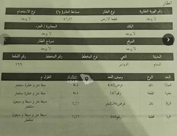 عقار 8 غرف في الدواسر، الدمام