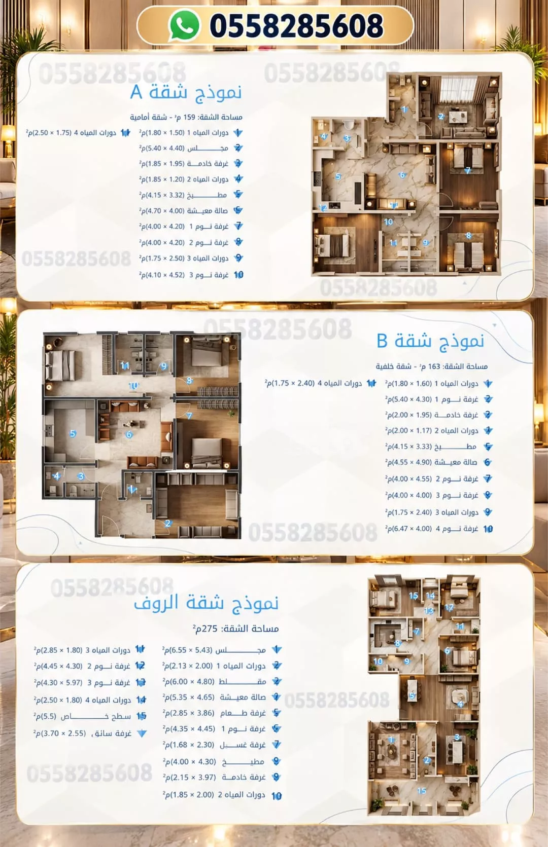 4 bedroom apartment in Al Manar, Jeddah 6