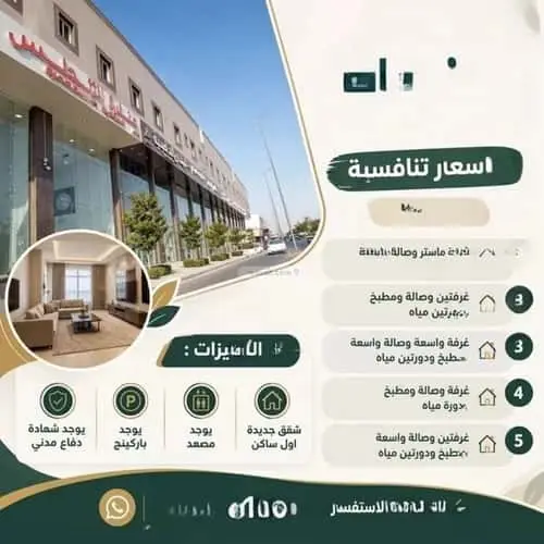 شقة 1 غرف في العزيزية، الرياض 7