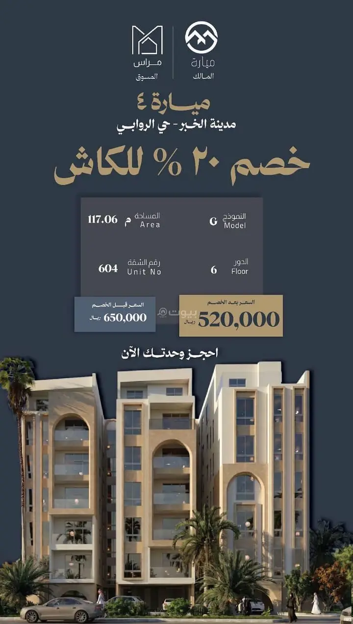 2 bedroom apartment in Al Rawabi, Eastern Province