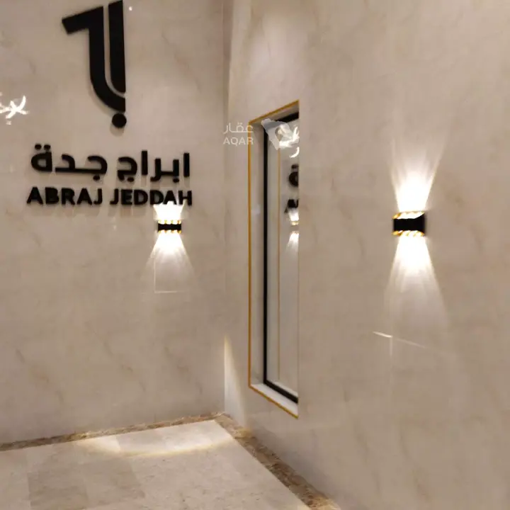 4 bedroom apartment in Al Safa, Jeddah 2