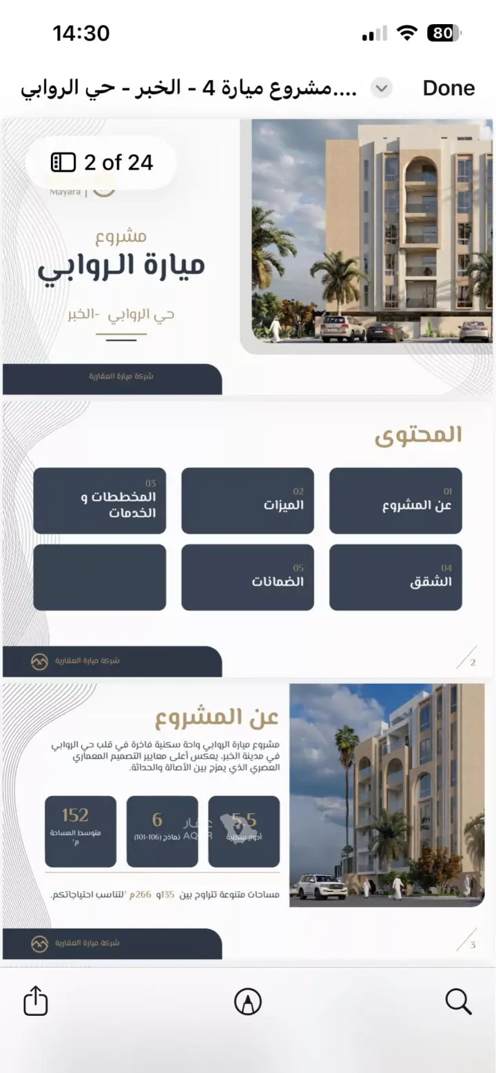 2 bedroom apartment in Al Rawabi, Eastern Province 4