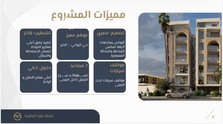 2 bedroom apartment in Al Rawabi, Eastern Province 3
