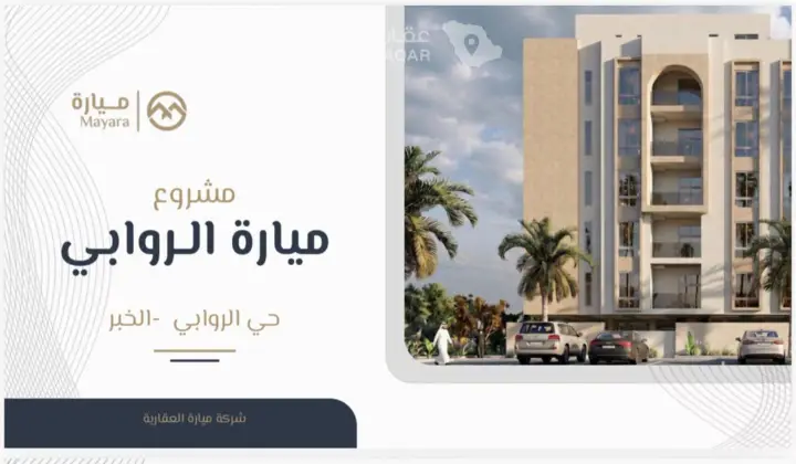 2 bedroom apartment in Al Rawabi, Eastern Province 5
