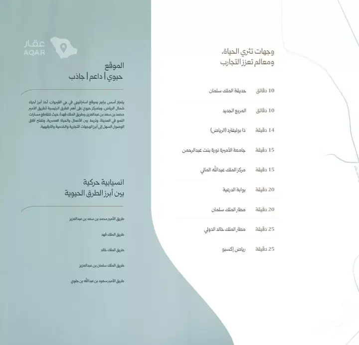 شقة 1 غرف في القيروان، الرياض 3