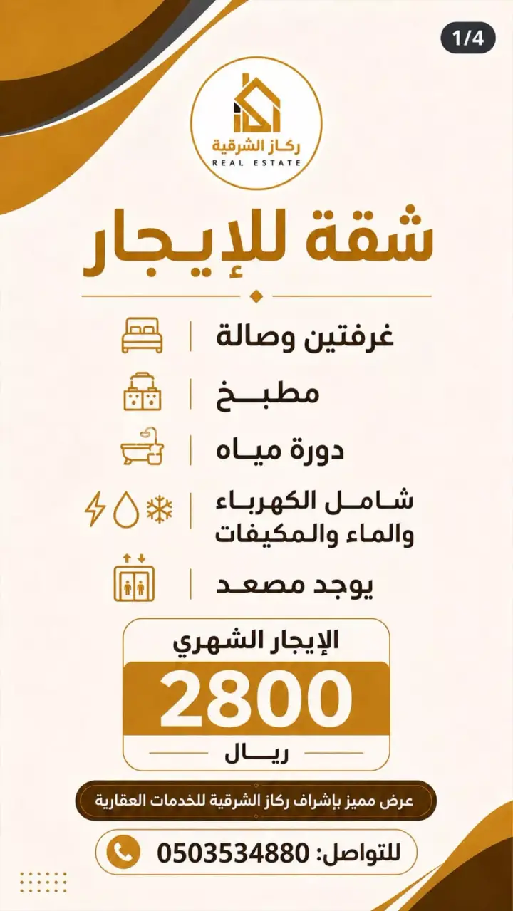 شقة 1 غرف في الجبيل البلد، مدينة الجبيل الصناعية 2