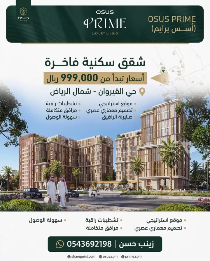 شقة 1 غرف في القيروان، الرياض 4