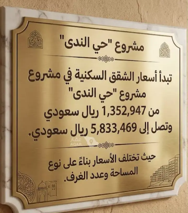 شقة 1 غرف في الندى، الرياض 8