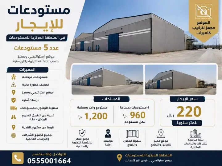 عقار  في طويق، الرياض 2