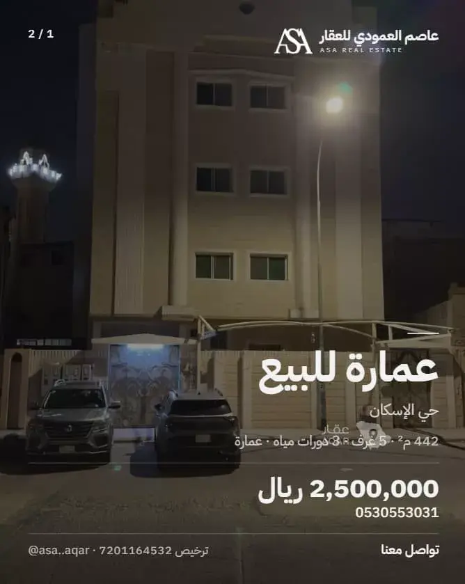 عقار 20 غرف في الإسكان، المدينة المنورة