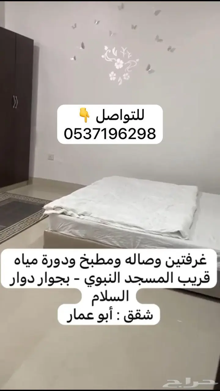 شقة 2 غرف في الاصيفرين، المدينة المنورة 7