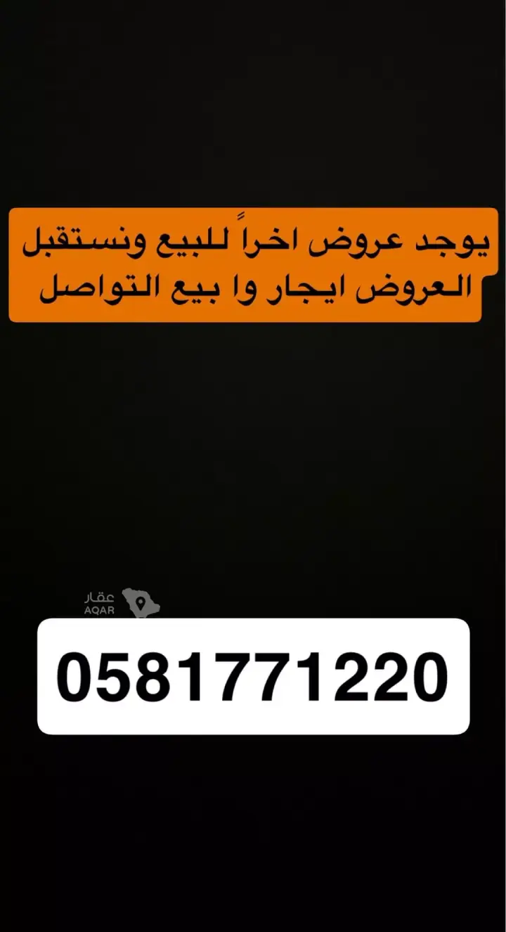 فيلا 4 غرف في المنصورة، الرياض 5