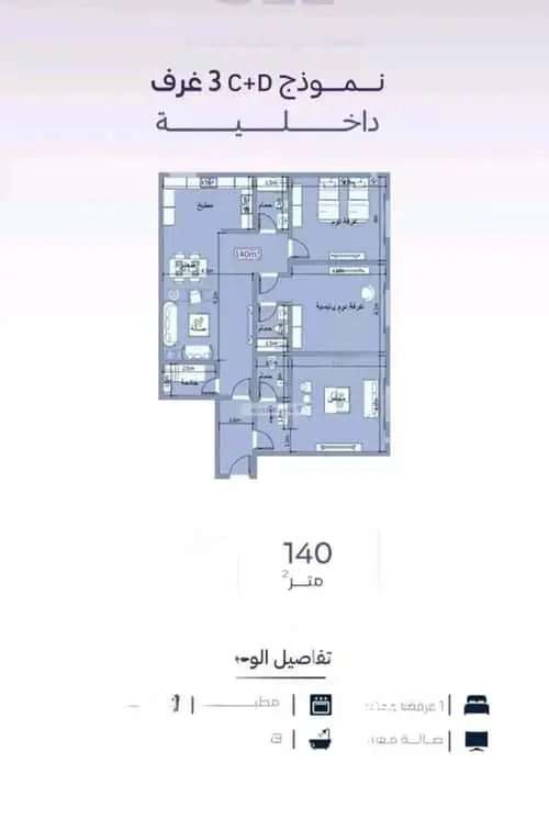 شقة 3 غرف في الزهراء، جدة 6