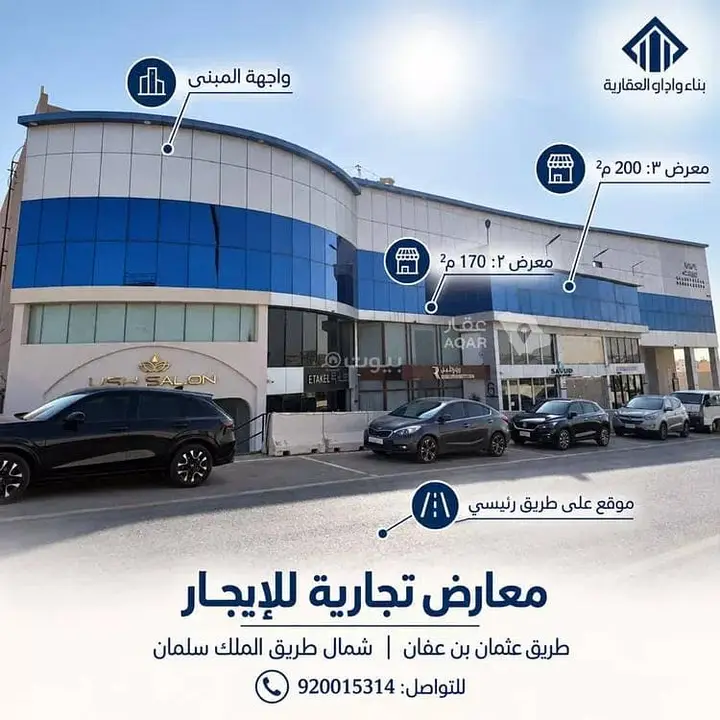 shop in Al Narjis, Riyadh 2