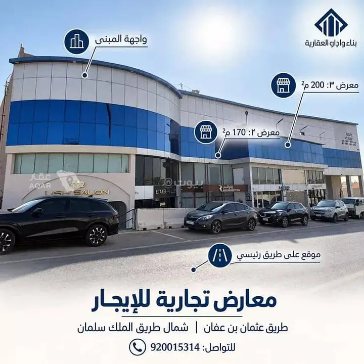 shop in Al Narjis, Riyadh 3