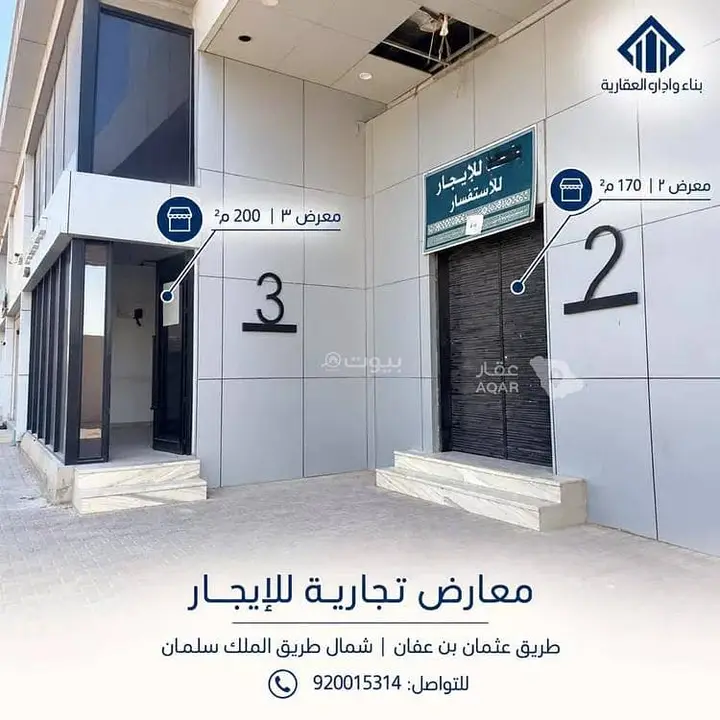 shop in Al Narjis, Riyadh 4