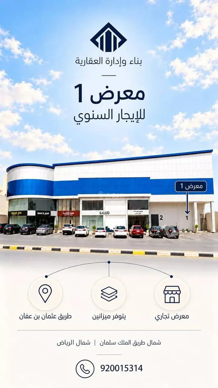 shop in Al Narjis, Riyadh 5