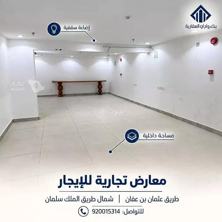 shop in Al Narjis, Riyadh 7