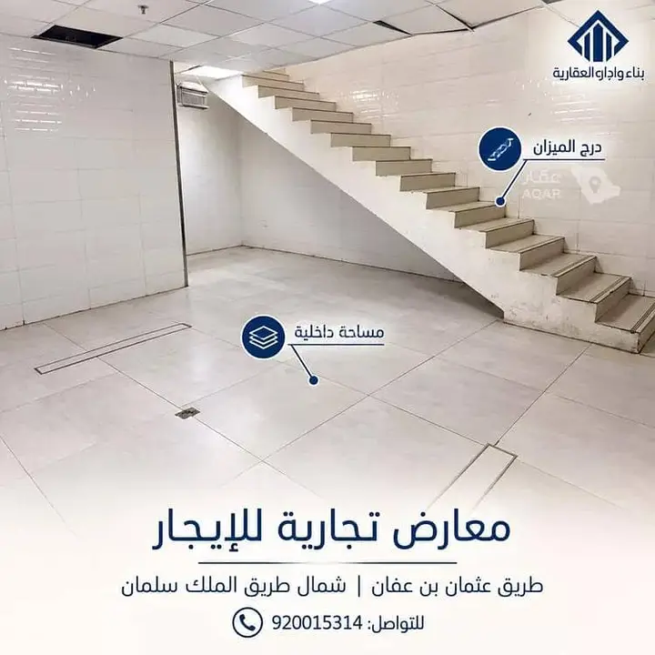 shop in Al Narjis, Riyadh 11