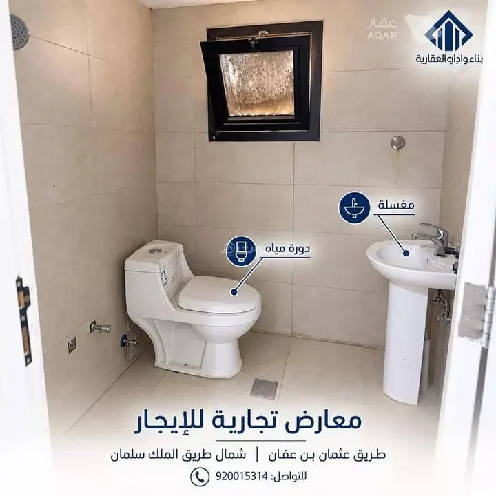 shop in Al Narjis, Riyadh 12
