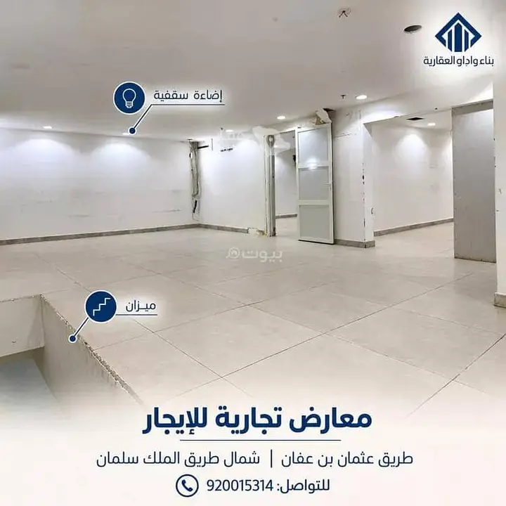 shop in Al Narjis, Riyadh 15
