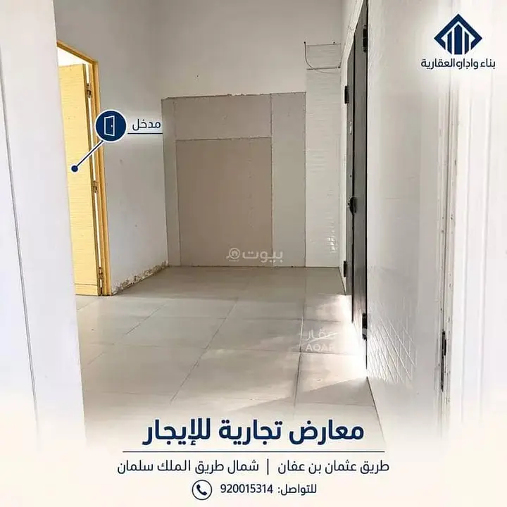 shop in Al Narjis, Riyadh 16