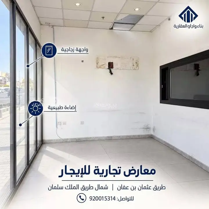 shop in Al Narjis, Riyadh 18