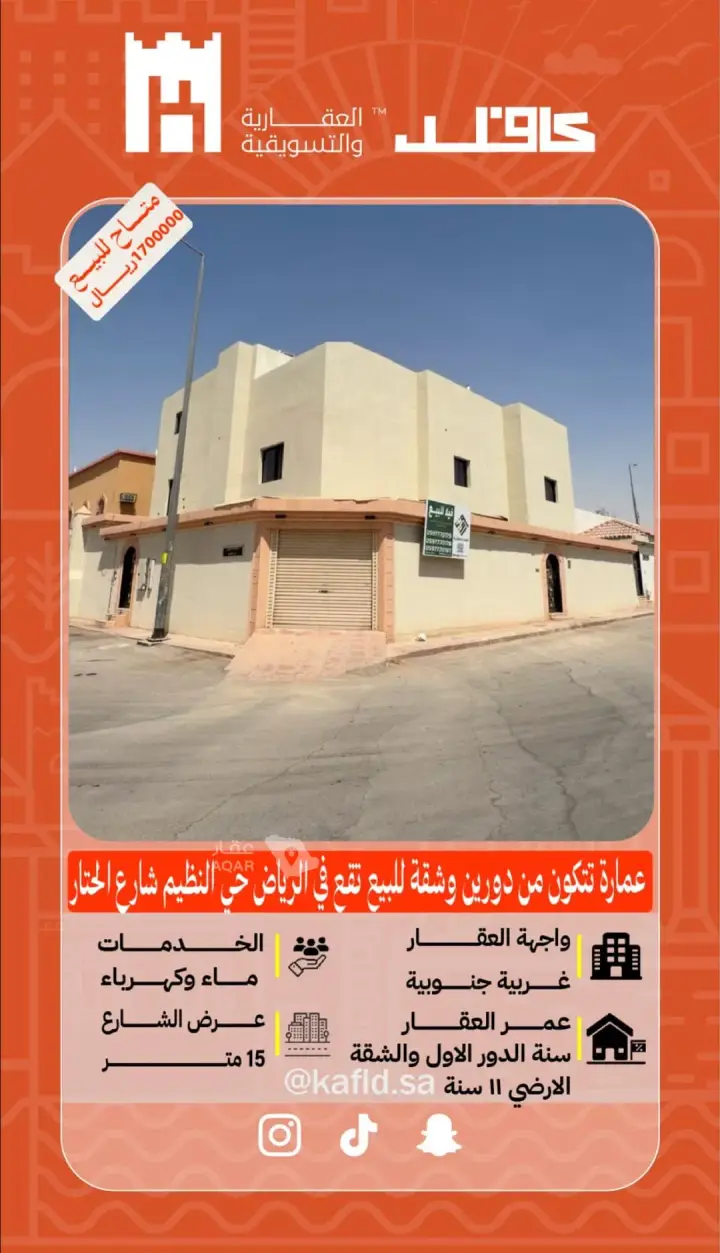عقار 4 غرف في النظيم، الرياض