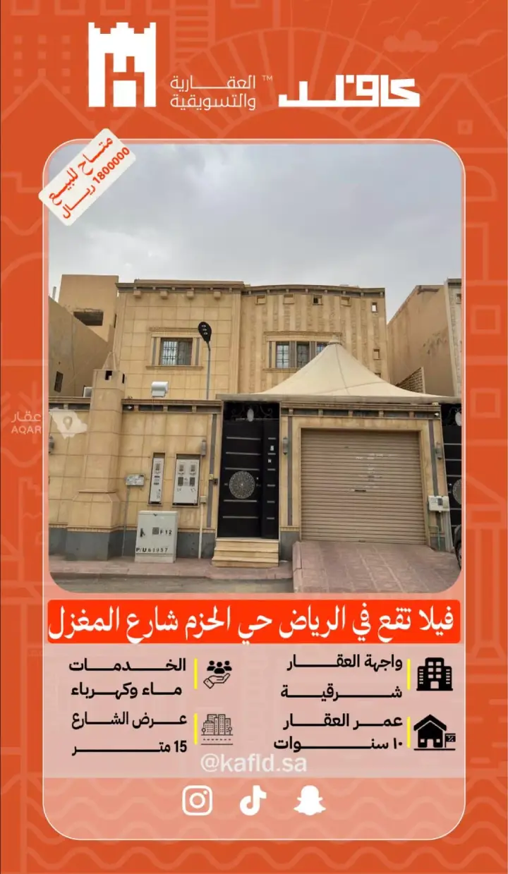 فيلا 3 غرف في الحزم، الرياض