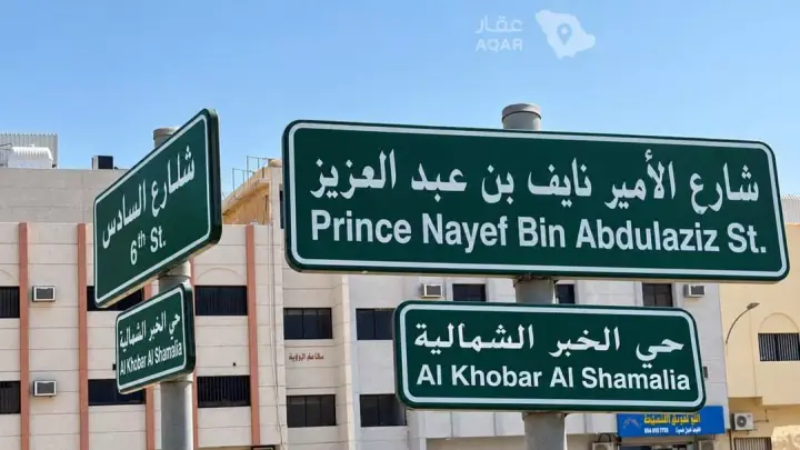 عقار 9 غرف في الخبر الشمالية، الخبر 2