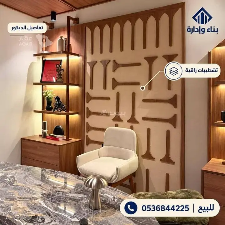 شقة 3 غرف في المروج، الرياض 3