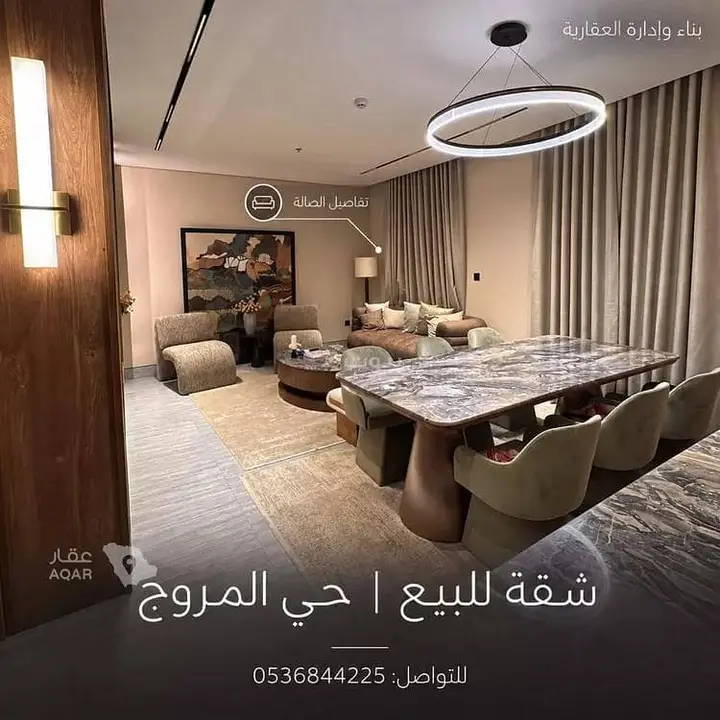 شقة 3 غرف في المروج، الرياض 11