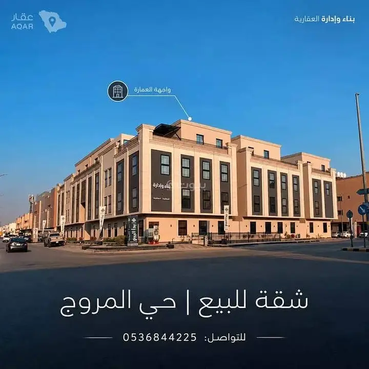 شقة 3 غرف في المروج، الرياض