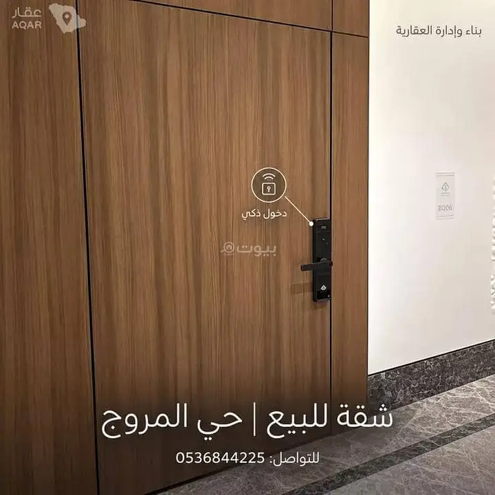 شقة 3 غرف في المروج، الرياض 5