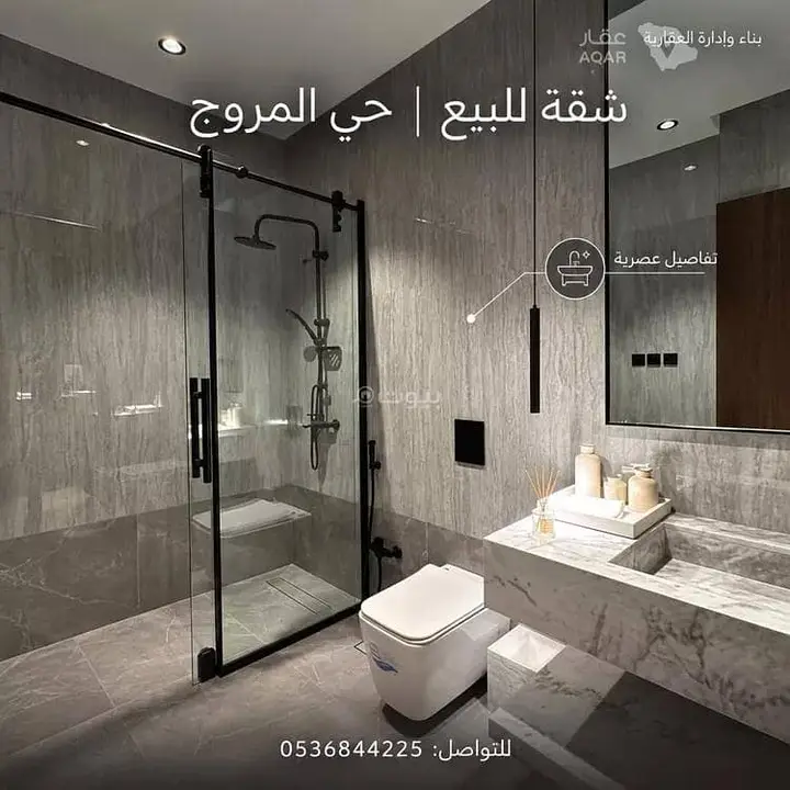 شقة 3 غرف في المروج، الرياض 9