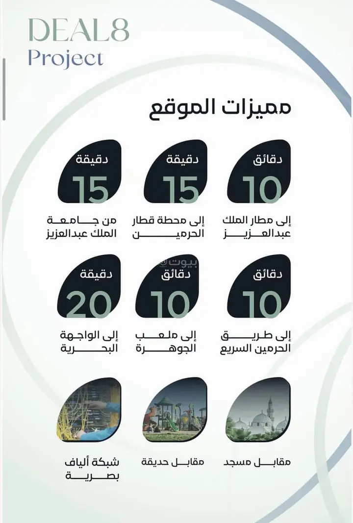شقة 3 غرف في الريان، جدة 4