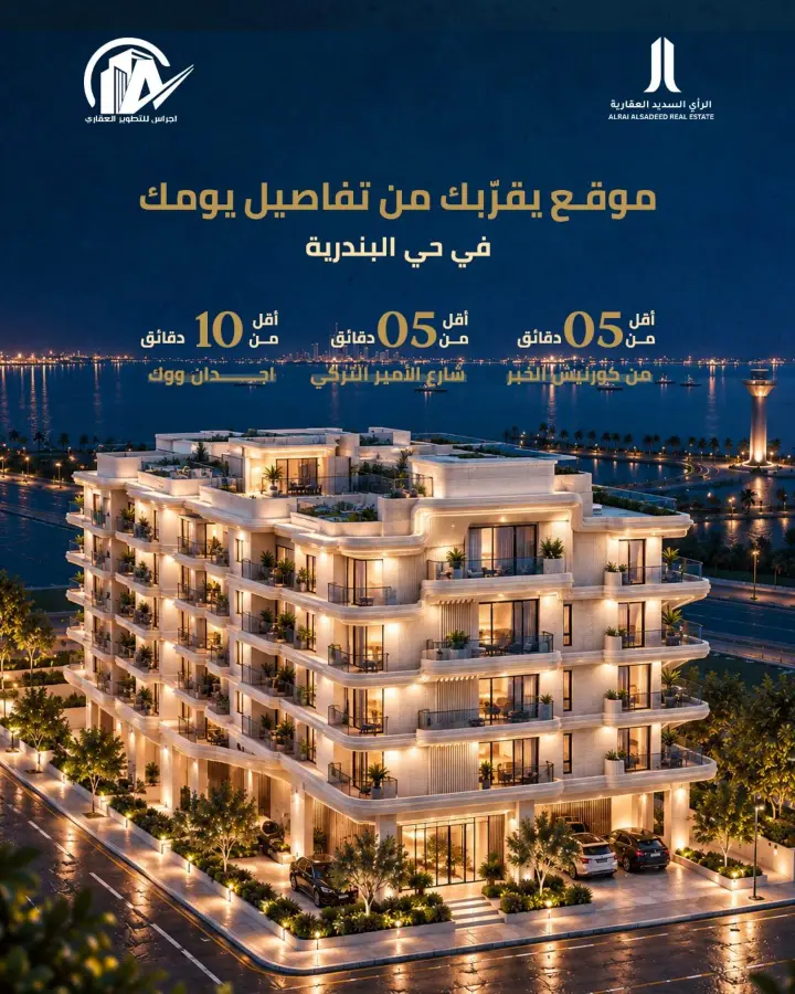 شقة 3 غرف في البندرية، الخبر 3