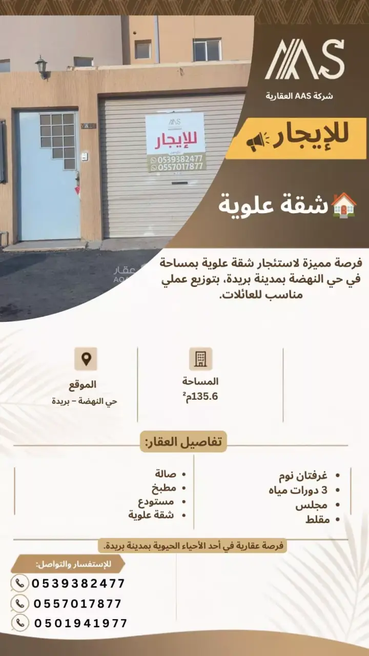 شقة 2 غرف في مخطط الرواف، منطقة القصيم