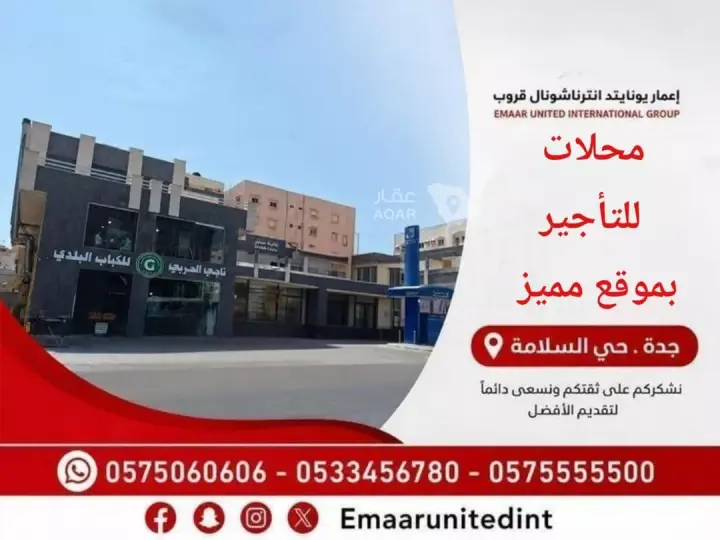 عقار  في السلامة، جدة