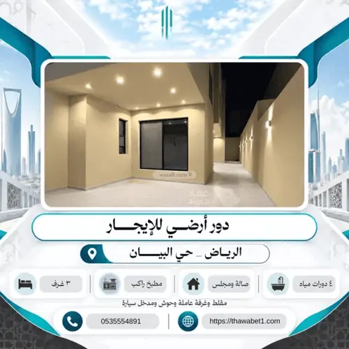 3 bedroom villa in Al Bayan, Riyadh 4