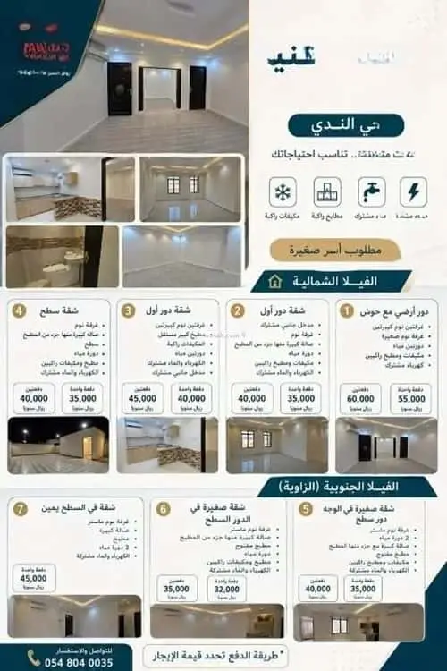شقة 2 غرف في الندى، الرياض 9
