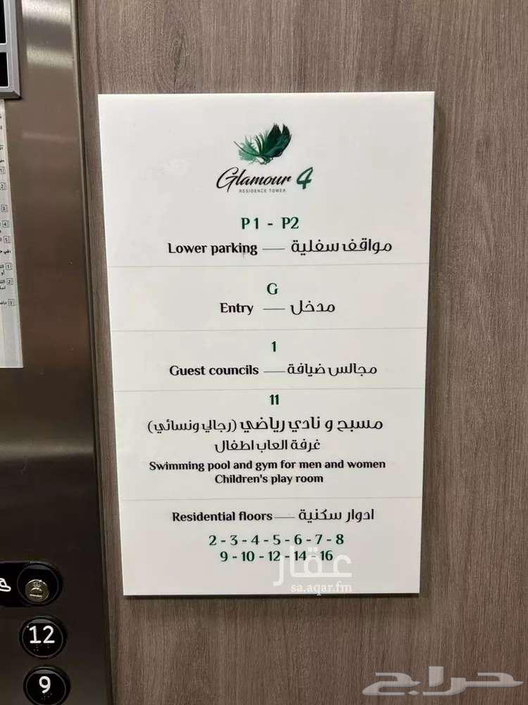 3 bedroom apartment in Al Sahafah, Riyadh 9